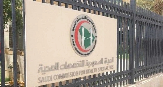الإعلان عن نتائج الفترة الإختبارية السادسة لرخصة الطب البشري