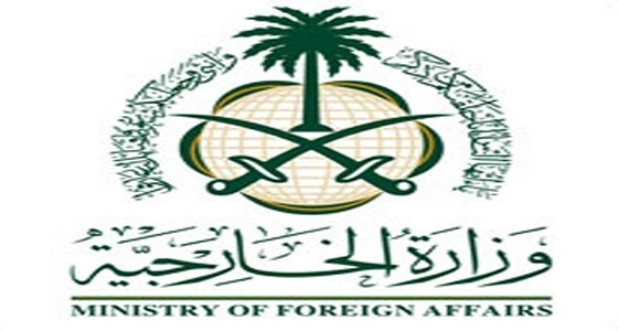 المملكة تهنئ العراق باستعادة قضاء رواة من قبضة " داعش "