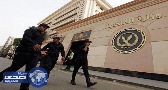 الداخلية المصرية تعلن تصفية 3 إرهابين وتطيح بـ9 آخرين