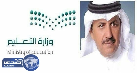 " العصيمي " : تحسن مستوى الموظفين الذي تم تعيينهم في 2885 وظيفة