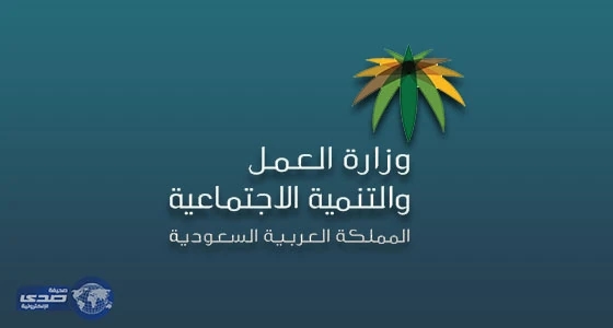 سياحة الشمالية تفعل مذكرة التفاهم مع فرع وزارة العمل بالمنطقة