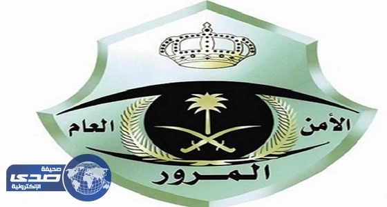 المرور يوضح مخالفة الالتفاف لليمين عند التقاطع والإشارة الضوئية حمراء