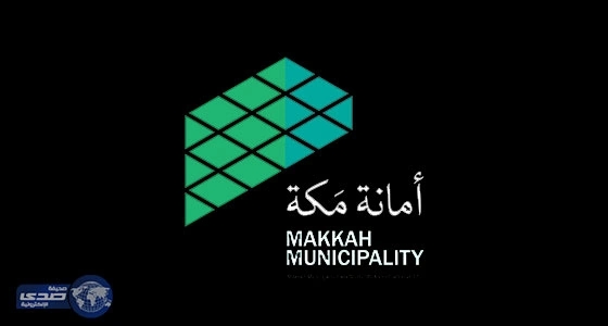 أمانة مكة تكثف مشاريع صيانة الطرق