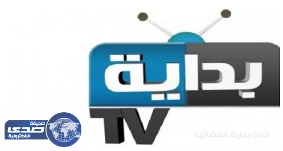 تعرف على سبب توقف بث قناة «بداية»