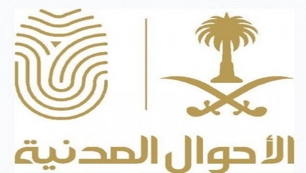 الأحوال المدنية: تعديل المهنة على غير الواقع يعد تزويرا