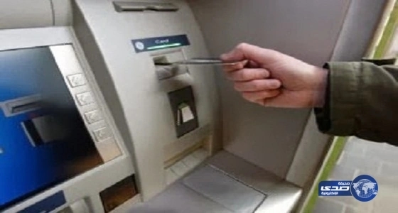 «البنوك السعودية» تنفي صحة قيامها بإيقاف تغذية الصرافات الآلية