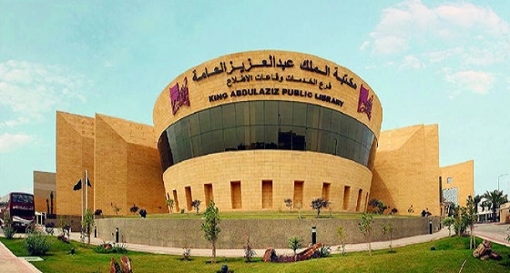 مكتبة الملك عبدالعزيز تقيم ورشة تدريبية عن " القراءة الجهرية للطفل "