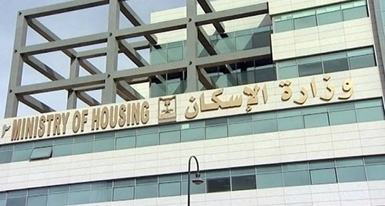 " الإسكان " تكشف حقيقة رفع الدعم وتحويل أرباح القرض إلى المستفيد