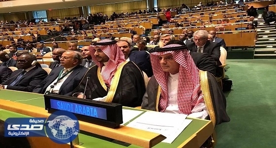 الجبير يرأس وفد المملكة في الجلسة الافتتاحية للجمعية العامة للأمم المتحدة