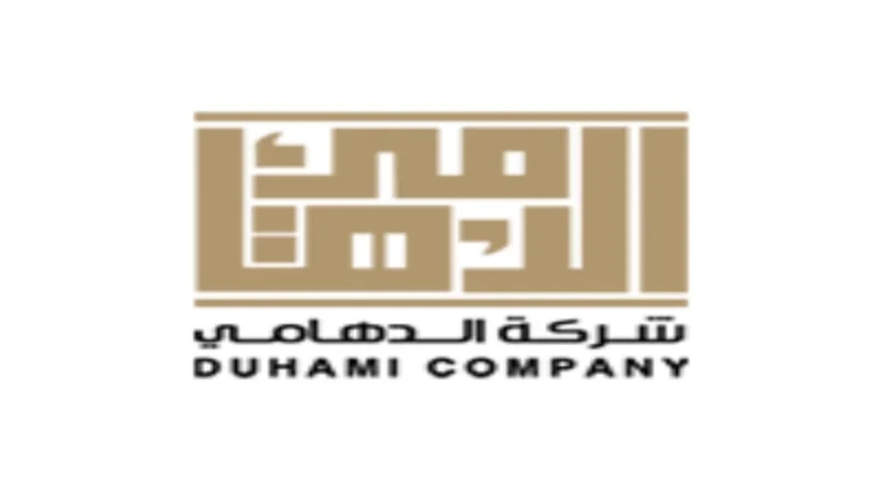 شركة الدهامي للتجارة والمقاولات توفر وظائف شاغرة