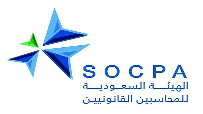 وظائف شاغرة لدى الهيئة السعودية للمحاسبين القانونيين