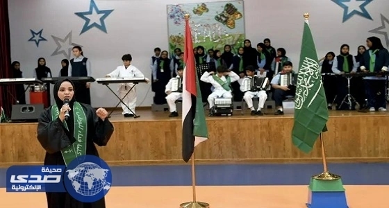 بالصور.. " مدارس الإمارات " تحتفي باليوم الوطني الـ87 للمملكة