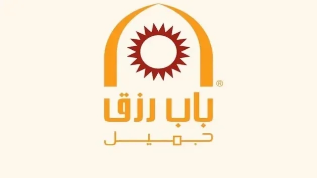 "باب رزق جميل" توفر وظيفة شاغرة بالمدينة المنورة