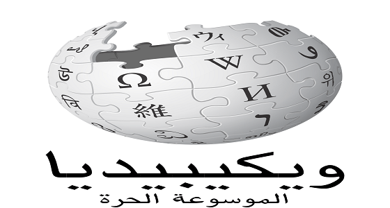 ويكيبيديا تسحب صلاحيات أحد محرريها بعد تطاوله على المملكة