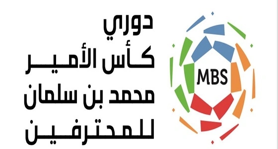 حكام مباريات اليوم من دوري المحترفين