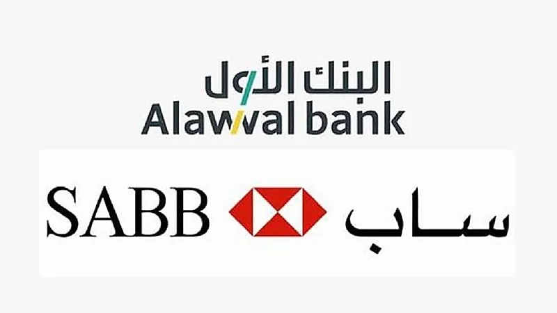 اكتمال الإندماج التاريخي بين بنكي "ساب" و"الأول"