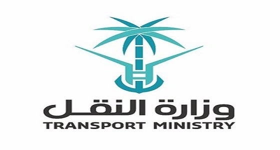" النقل " تناشد المواطنين بالتبليغ عند ملاحظة العوائق بالطرق