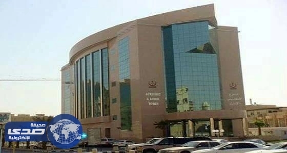 سعود الطبية تعلن عن وظائف صحية وإدارية شاغرة