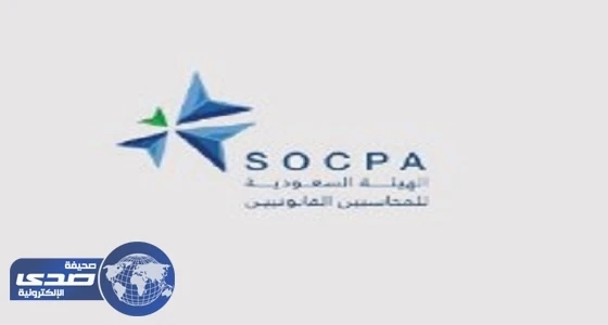 مصادر تكشف اعتزام " هيئة المحاسبين " لتوفير وظائف نسائية