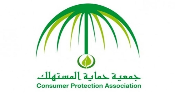 حماية المستهلك توضح طريقة شراء حقيبة سفر مناسبة
