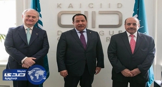 سفير المملكة ونظيره الإسباني بالنمسا يزوران مركز الملك عبدالله للحوار