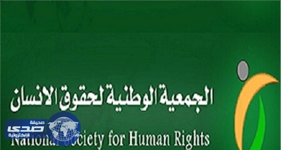 بالفيديو.. " الوطنية لحقوق الإنسان " تستنكر سحب قطر جنسية 55 من مواطنيها