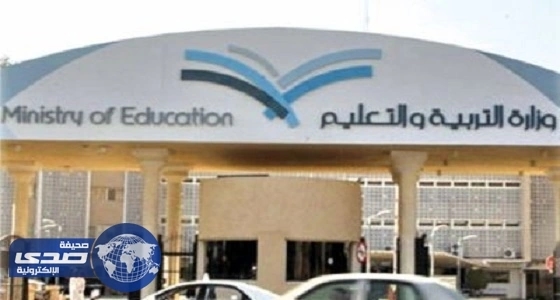 تعليم الخرج يحتفي بالذكرى الـ 87 لليوم الوطني للمملكة
