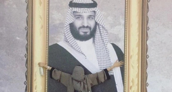 صاحبة الصورة مع ولي العهد: كنت في السينما حينها