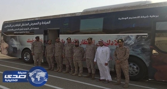 توعية 60 ضابطا وفردا بإشارة منطقة الطائف بأضرار السموم