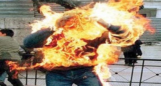 ثلاثيني يشعل النار على نفسه لإخراج شقيقه من السجن