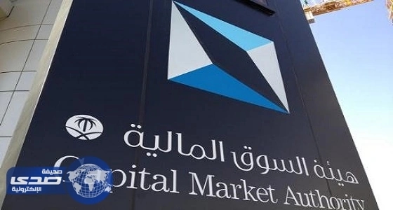 السوق المالية تغرم مجموعة فتيحي القابضة