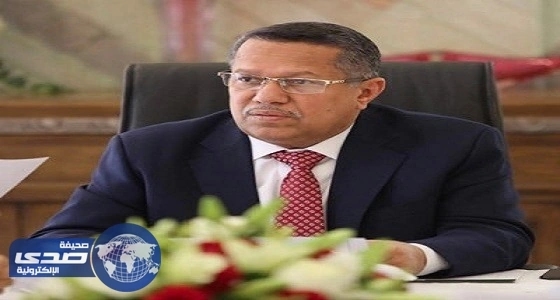 اليمن تُشيد بدور التحالف في حمايتها من المشروع الإيراني