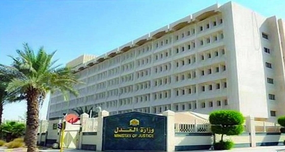 إجراءات استخراج صك إعسار من وزارة العدل