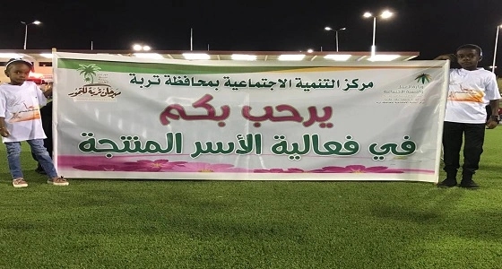 بالصور.. " التنمية الاجتماعية " بتربة يشارك الأسر المنتجة ضمن مهرجان التمور الأول