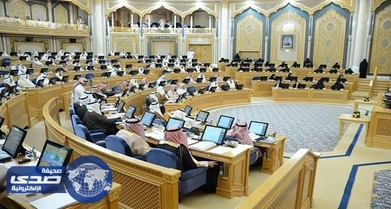 " الشورى " يعلن موعد التصويت على تعديلات نظام الخدمة المدنية