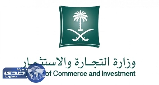 التجارة تتلف 89 ألف منتج إنارة مخالف للمواصفات المعتمدة