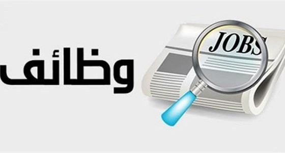 البنك الإسلامي للتنمية يعلن عن وظائف إدارية شاغرة