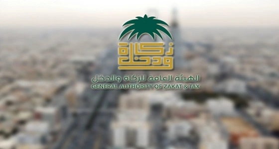 " الزكاة والدخل " : 50 % ضريبة إنتقائية على المشروبات المحلاه