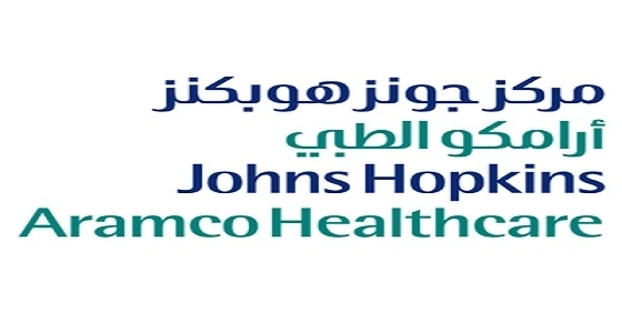 مراكز أرامكو للرعاية الصحية يعلن عن وظائف إدارية شاغرة