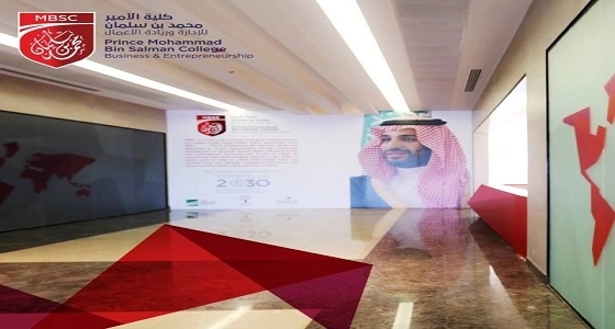 الإعلان عن وظائف شاغرة بكلية الأمير محمد بن سلمان للإدارة