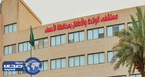إزالة لحمية كبيرة من بطن سيدة بولادة الأحساء