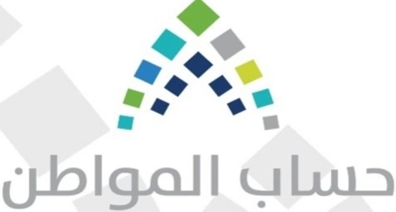 موعد إيداع الدفعة الخامسة من دعم حساب المواطن