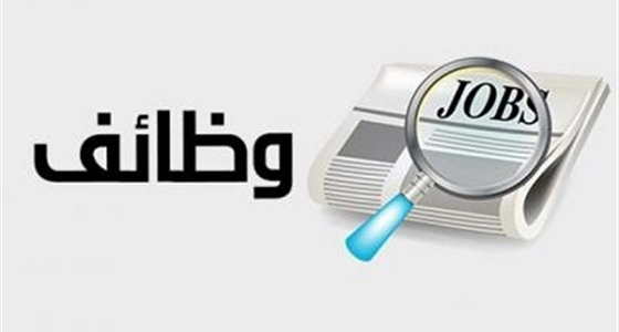 " العبيكان " للاستثمار تعلن عن وظائف شاغرة