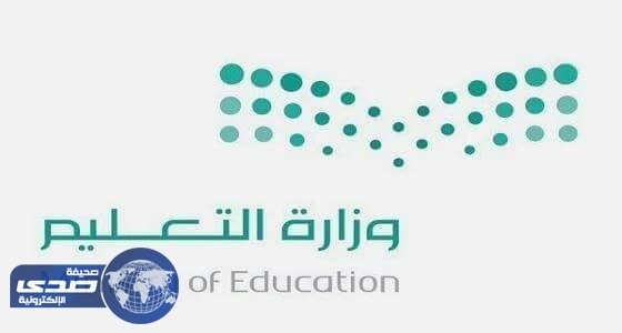 تعليم جازان يودع مكافآت الطلاب في حساباتهم
