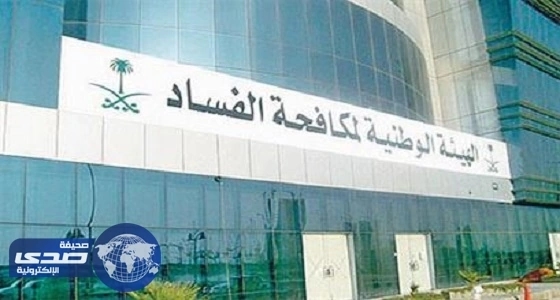 " نزاهة " تعقد ندوة عن " دور الممارس الصحي " غدًا