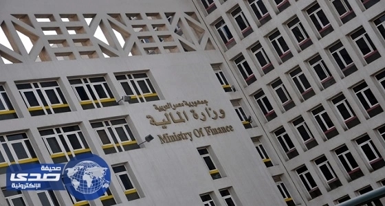 المالية المصرية تطرح سندات خزانة بقيمة 1.750 مليار جنيه