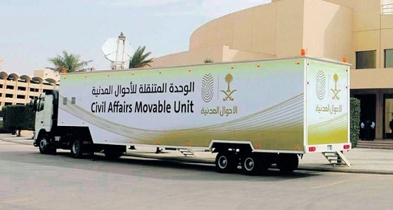 " تعليم الشرقية " تدشن عربة أحوال مدنية متنقلة