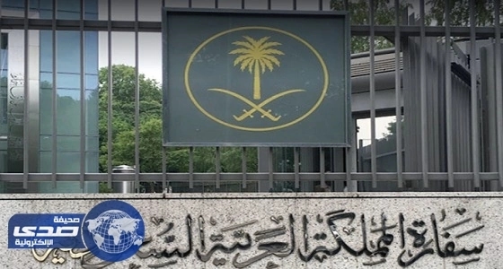 سفارة المملكة بروسيا تقيم حفل معايدة بمناسبة عيد الأضحى