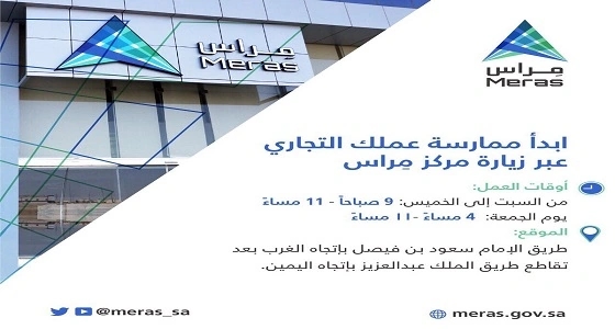فيديو.. كل ما تريد أنه تعرفه عن مركز " مراس " لإنجاز المعاملات الحكومية