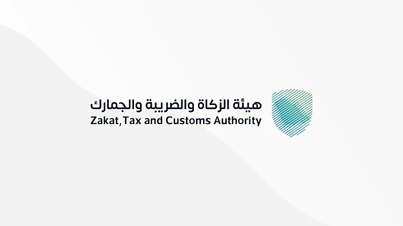"الزكاة والضريبة" تعلن إعادة إفتتاح منفذ الدرة